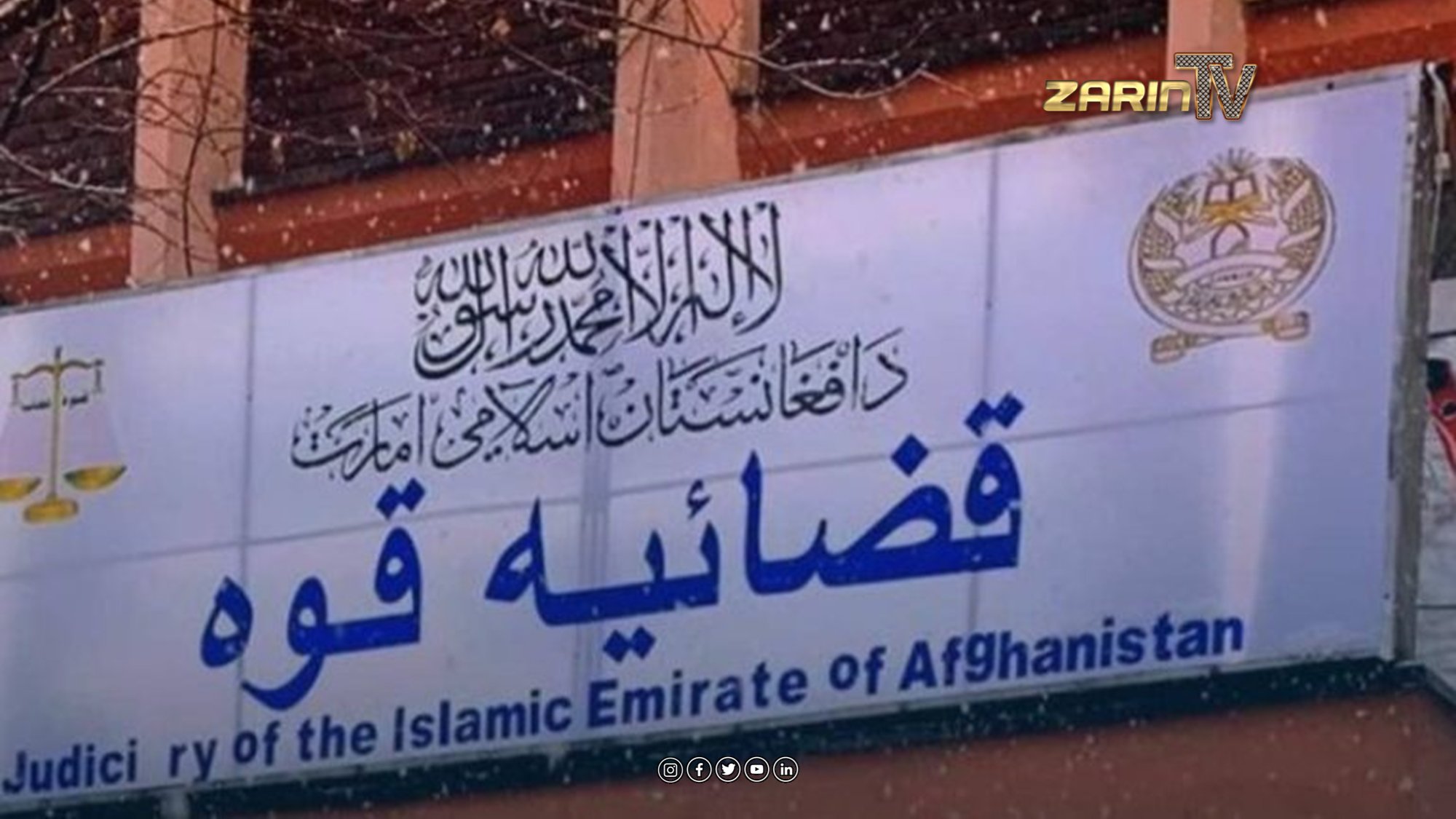 دادگاه عالی طالبان مدعی رسیدگی به قضایای حقوق زنان شد 