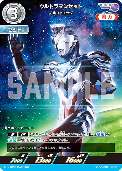 ウルトラマン カードゲーム on X: ウルトラマン カードゲーム on X: