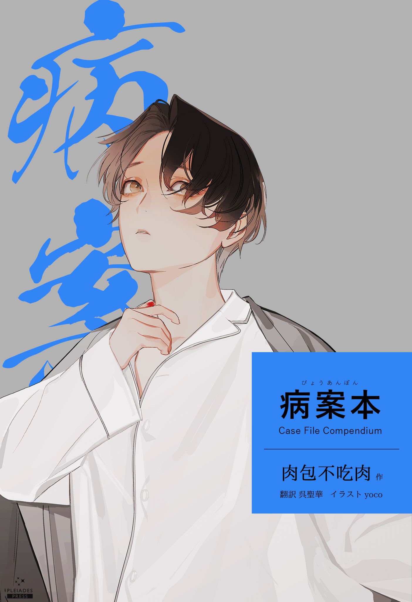 йα:ja.@購入者プロフ必読・要コメ 様 岩手県出身の俳優 戸塚純貴さんが「うみうまキャプテン」として