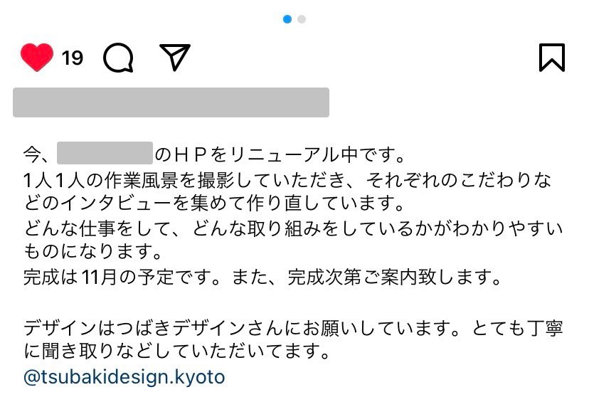 tsubakidesign_k's tweet image. 一昨日写真撮影した模様をクライアント様がInstagramに投稿してくださいました。

インタビューも丁寧を心がけていたのでコメントが嬉しいです。

今はデザインにかかっています。
会社をきちんと表せるサイトにします💪🔥

#Webデザイン
#Webディレクション
#ノンデザ　#デイトラ