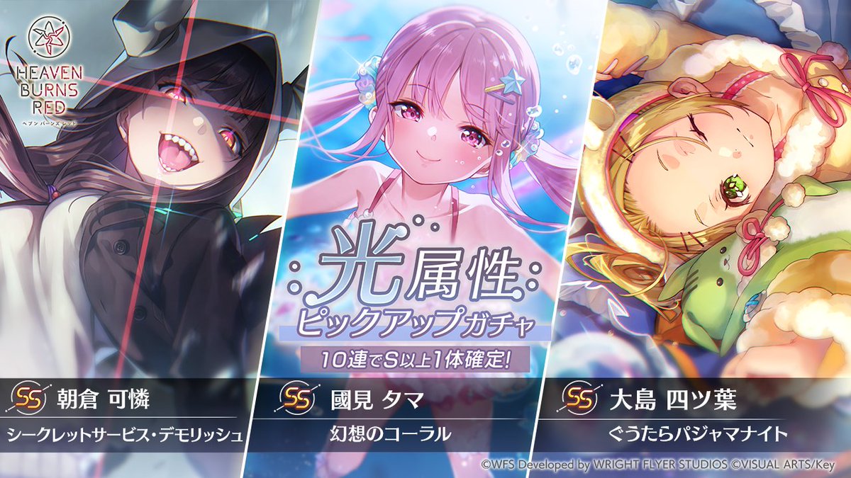 ヘブンバーンズレッドLuminasta 國見タマ 朝倉可憐 各12個セット ヘブンバーンズレッドLuminasta 國見タマ 朝倉可憐 各12個セット [FIG]國見