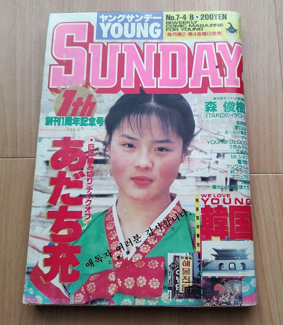 James20236's tweet image. Mitsuru Adachi's One-Shot manga "Take Off" (テイク・オフ), which was originally published in Young Sunday 1988 No.7

#ShortProgram

ヤングサンデー★1988.4.8★No.7★テイクオフ★あだち充
page.auctions.yahoo.co.jp/jp/auction/l11…