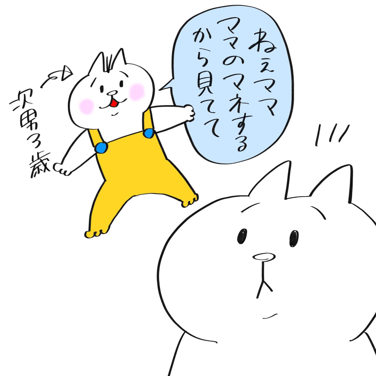 再現度高め #育児絵日記 