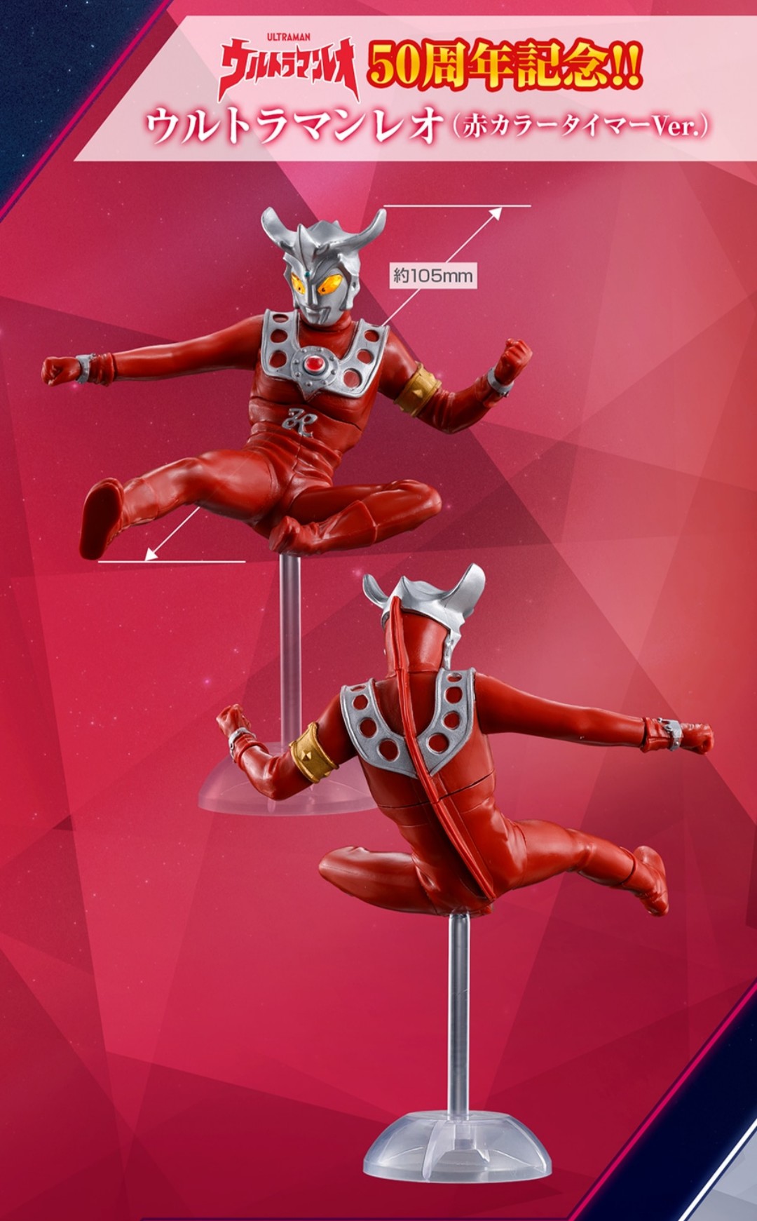 アルティメットルミナス】アストラ & チェスターシリーズ全4種