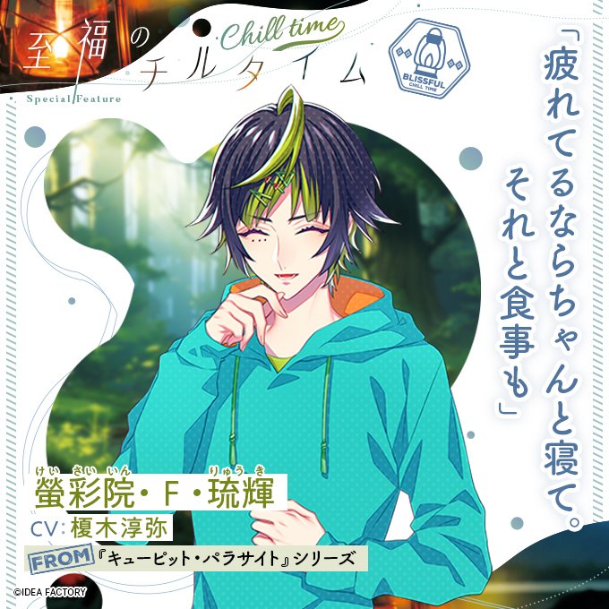 📢#キュピパラFD】 本日9/20発売の《ビーズログ11月号》 ＼テーマ特集