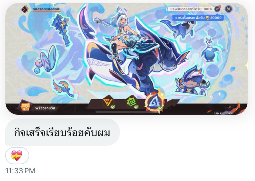 arai tweet media