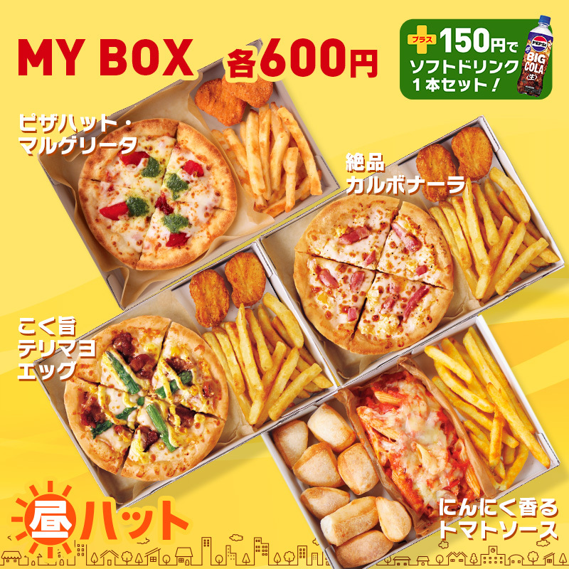 OPEN～16時までの昼ハットMYBOXに ❤️こく旨テリマヨエッグ 💛絶品