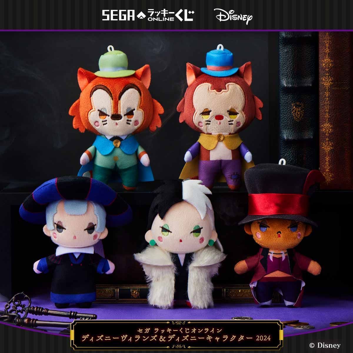 セガ ラッキーくじオンライン「ディズニーヴィランズ＆ディズニー