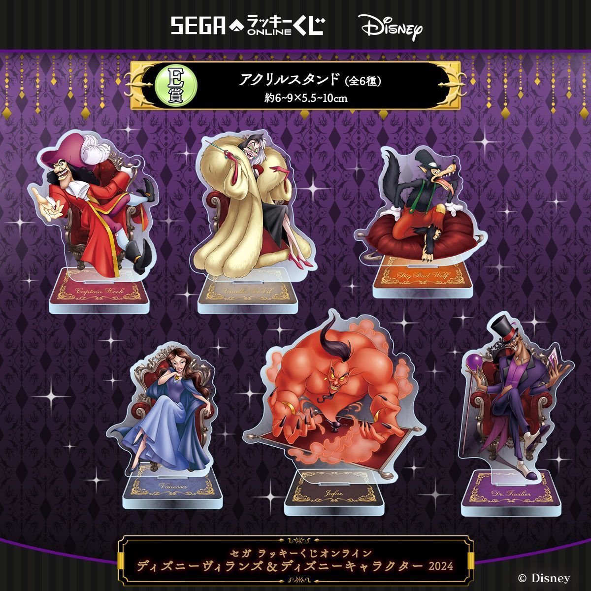 ラス為 eeoくじ2024 チェスVer. A賞 アクリルスタンド アクスタ6点 ラス為 eeoくじ2024 チェスVer. A賞 アクリルスタンド アクスタ6点 ラス為