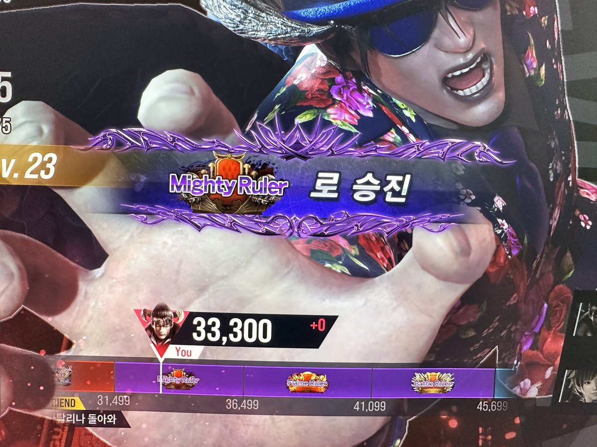 역대 철권 플레이 중 가장 높은 계급 달성