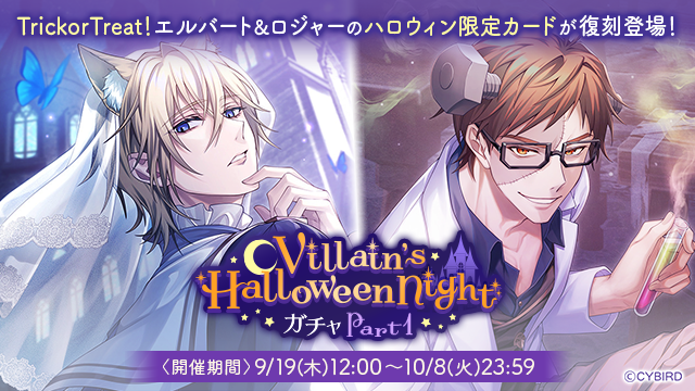 Post by 【公式】イケメンヴィラン🕊好評配信中💜 on X: ＼明日まで／