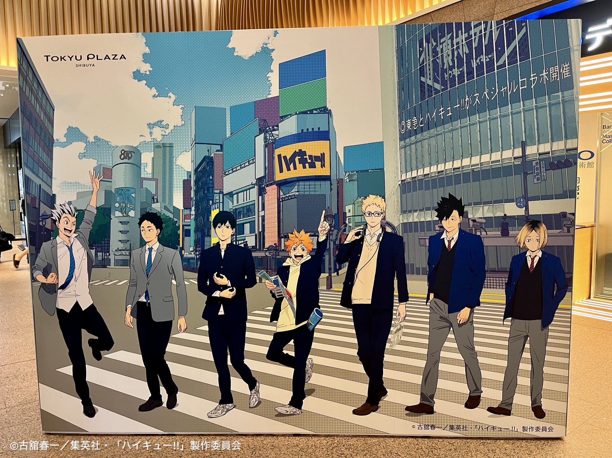 トウキュー!!×ハイキュー!!スペシャルコラボ on X