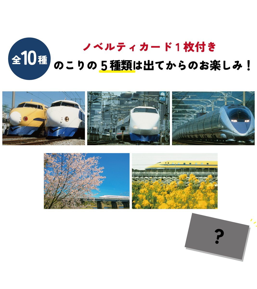 JR-PLUS 鉄道部 on X: JR-PLUS 鉄道部 on X: