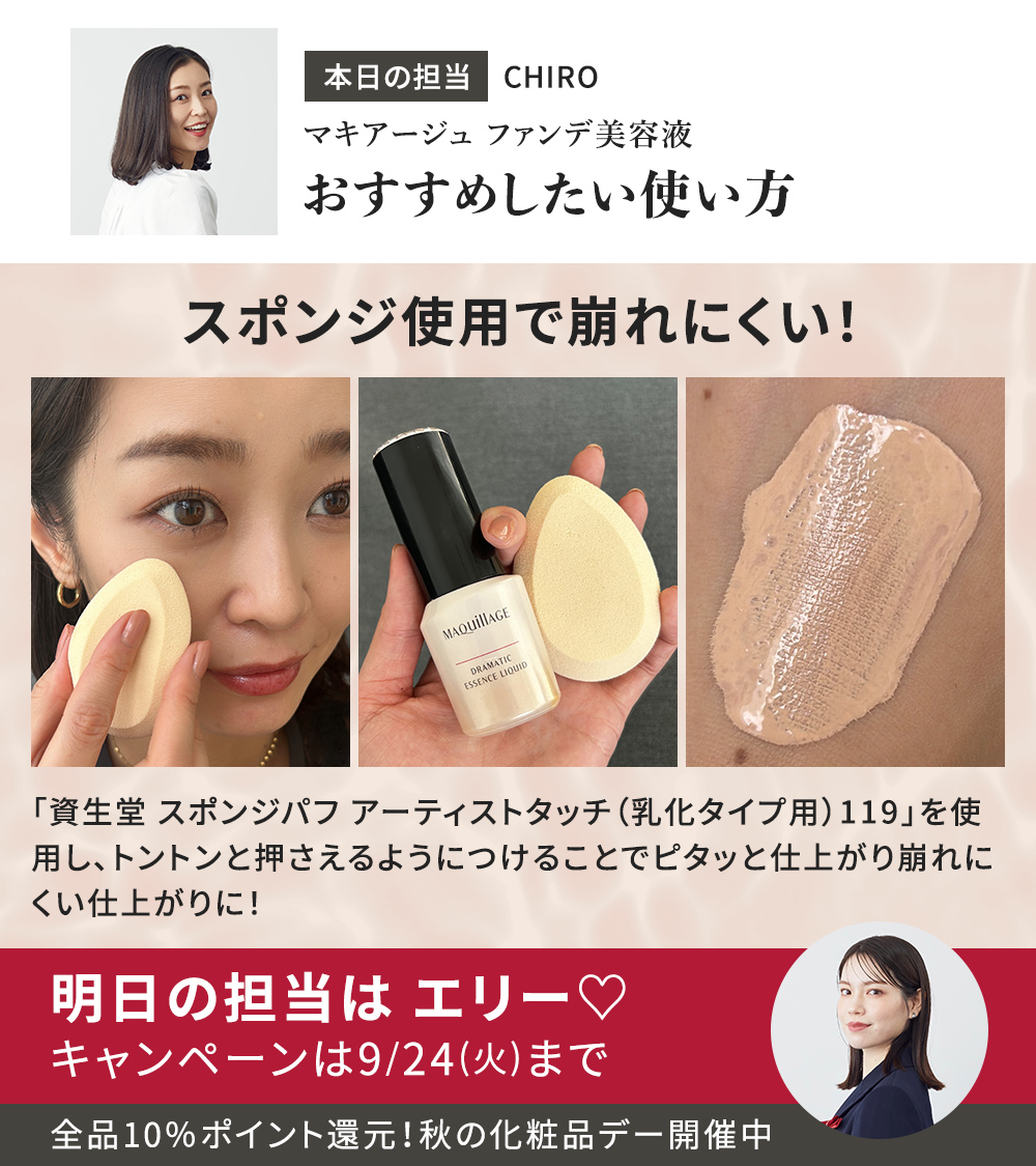 shiseido_ols's tweet photo. #ファンデ美容液 溺愛キャンペーン開催中🫧

#ファンデ の魅力を美容部員が毎日紹介💁
本日は@chiro_shiseido🫶

抽選で𝟏,𝟎𝟎𝟎名さまに“試せるサンプル4種セット”が当たる✨
①@shiseido_olsをフォロー
②本投稿をリポスト
※当選者には後日DMでお知らせ

詳細・規約🔗https://t.co/JNOvnb1GHm https://t.co/M4k9V7rgA6