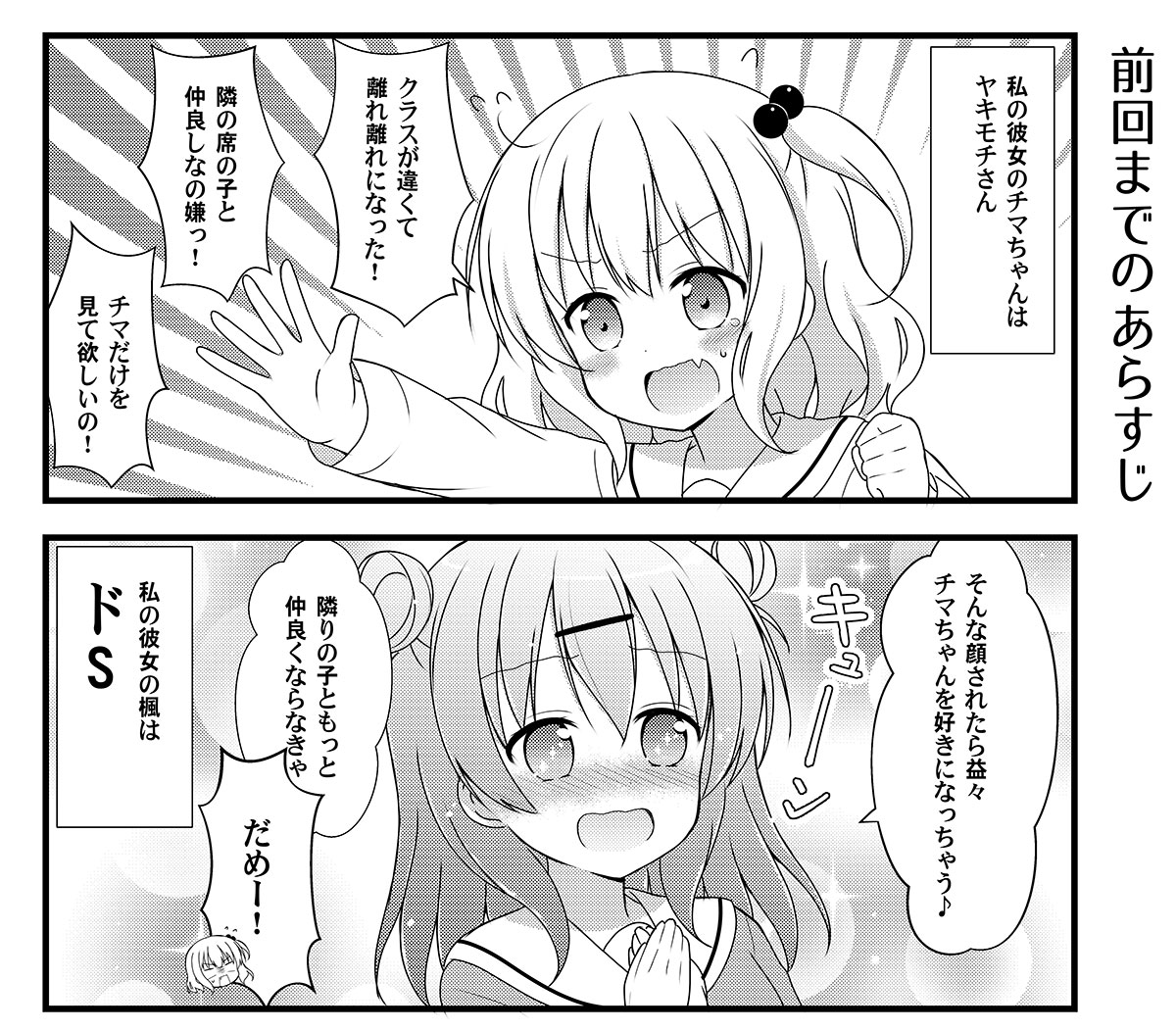 当選した作品がこちらです
pixivではタテヨミになっております 