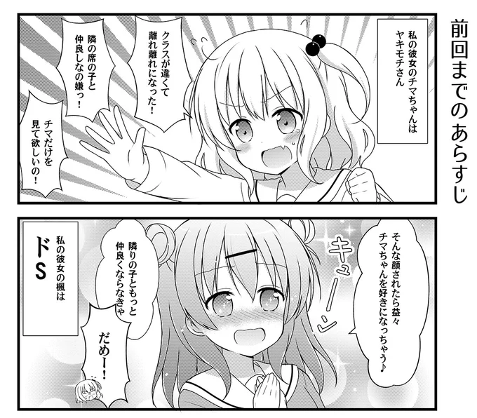 当選した作品がこちらです
pixivではタテヨミになっております 