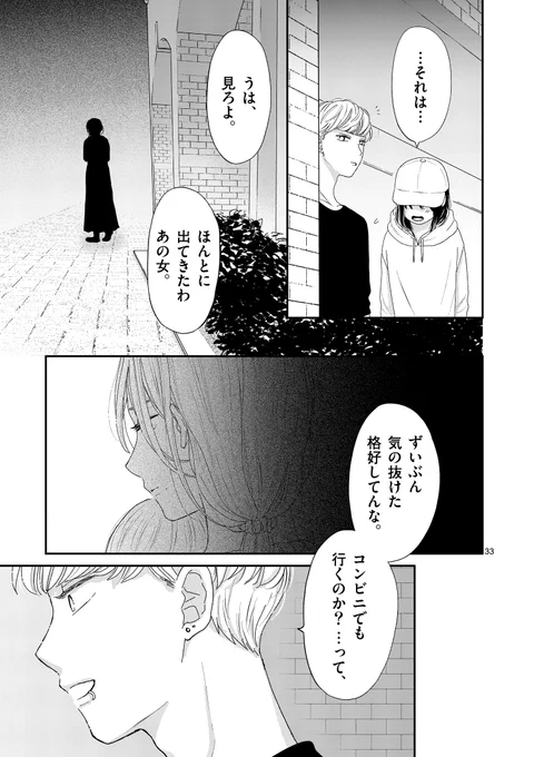 あたしをいじめた子が産んだ、赤ちゃん。泣き出した赤ちゃんを、あたしは…。(9/13)

#漫画が読めるハッシュタグ
#マンガが読めるハッシュタグ 