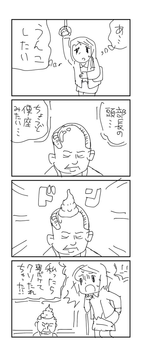俺がクソ漫画しか描けないのは

社会がクソだからだ

社会を良くしていきましょう😠 