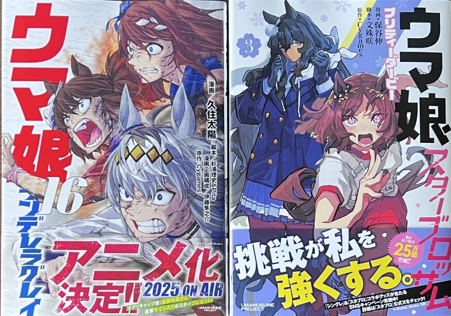 ウマ娘　シンデレラグレイ 3巻　喜久屋書店　特典カード付き ウマ娘 シンデレラグレイ公式アカウント on X: 