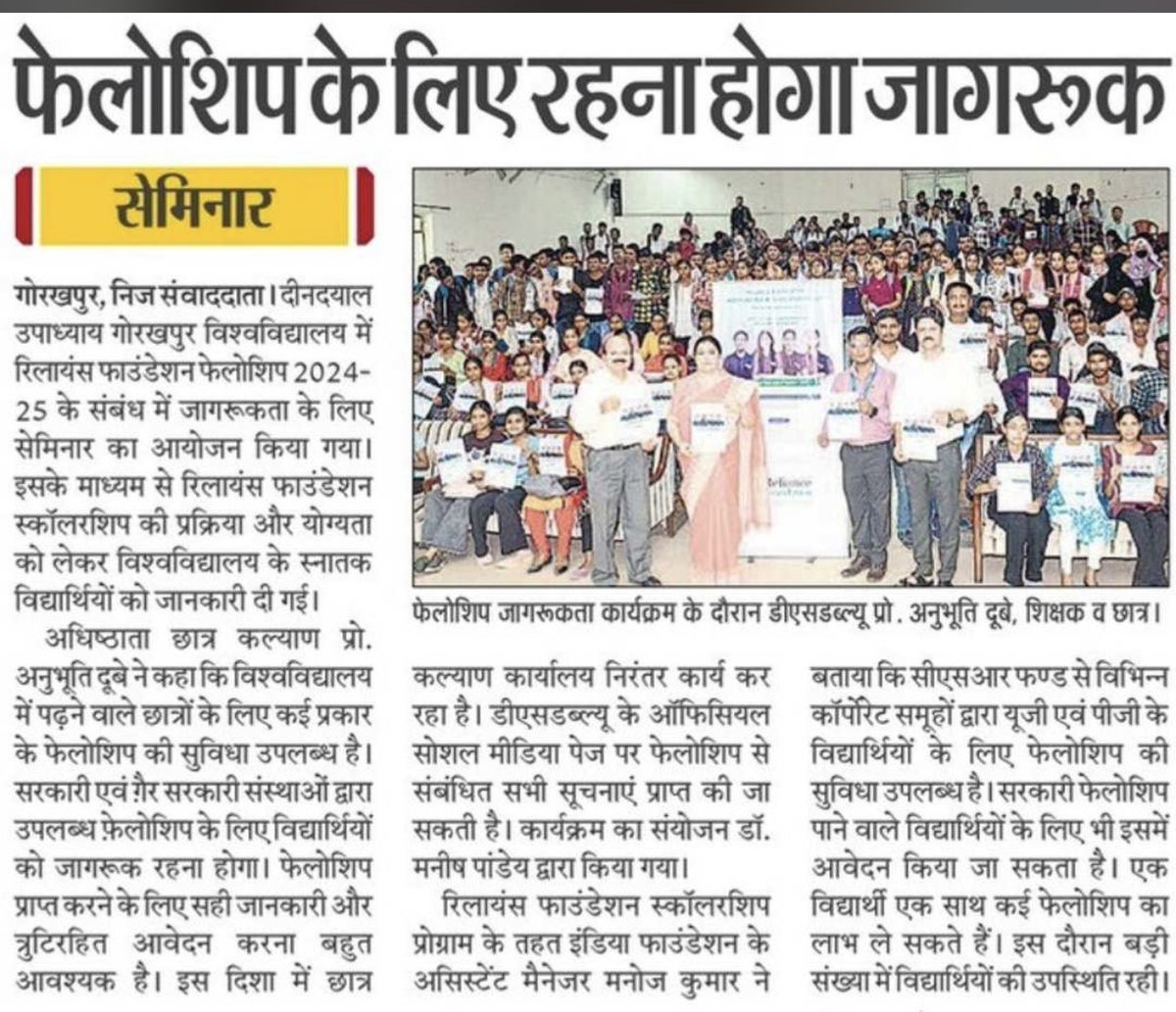 dswddu's tweet image. #Media_Coverage 
#Scholarship_Seminar @DDUGU_Official by @dswddu 
#Buddy4Study
#Reliance Foundation Scholarship Program 2023-24 for UG &amp;amp; PG Students 

Link to apply- 
scholarships.reliancefoundation.org