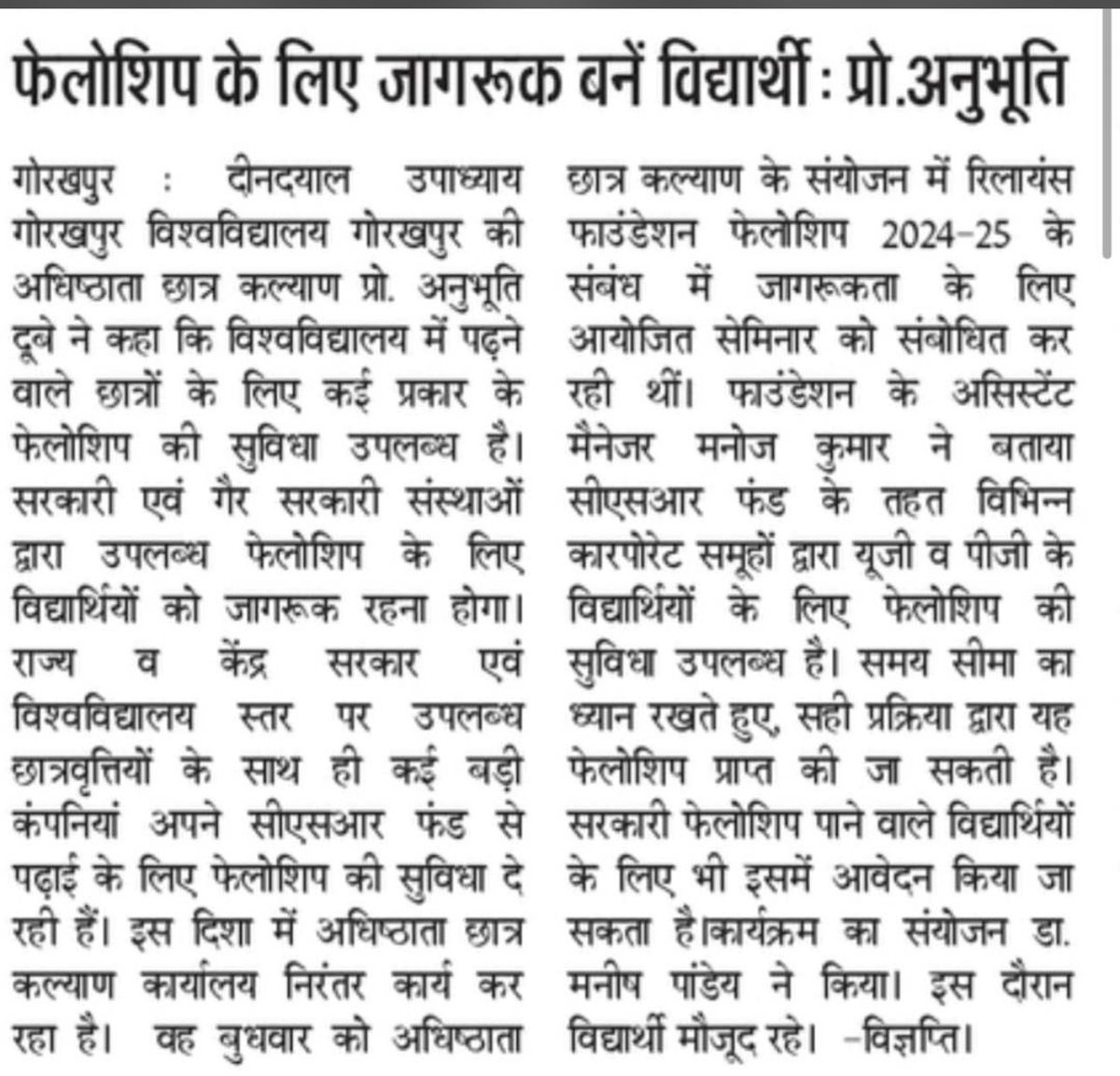 dswddu's tweet image. #Media_Coverage 
#Scholarship_Seminar @DDUGU_Official by @dswddu 
#Buddy4Study
#Reliance Foundation Scholarship Program 2023-24 for UG &amp;amp; PG Students 

Link to apply- 
scholarships.reliancefoundation.org
