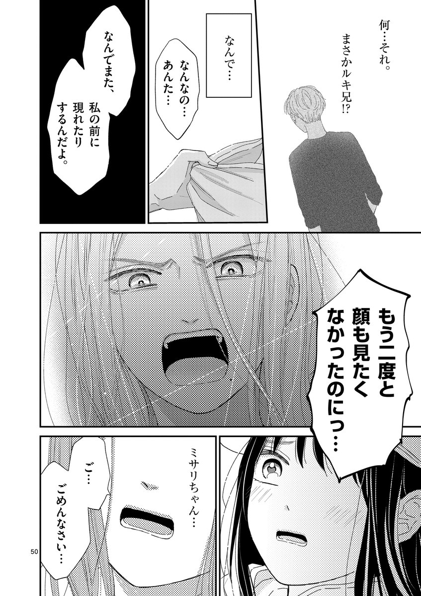 あたしをいじめた子が産んだ、赤ちゃん。泣き出した赤ちゃんを、あたしは…。(13/13)

#漫画が読めるハッシュタグ
#マンガが読めるハッシュタグ 