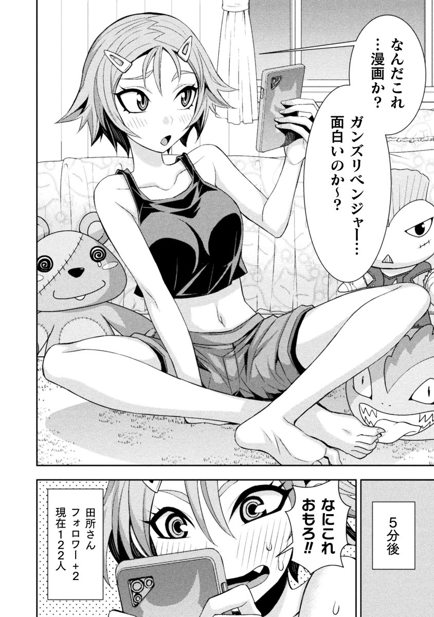 フォロワーが増える漫画 1/2 