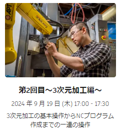 押忍！ 
本日17時から Fusionの #CAM 道場 2回目です🥋

boards.autodesk.com/cam-dojo

#設計 ダケジャナイ
#製造 モデキル

そんなFusionをぜひご視聴ください  押忍！

#AutodeskFusion
旧 #Fusion360