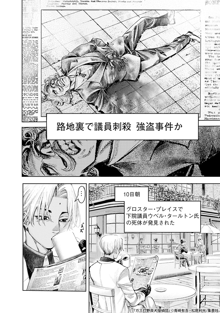 シャーロック・ホームズに蹴られた野良犬の話(9/23)

#漫画が読めるハッシュタグ 