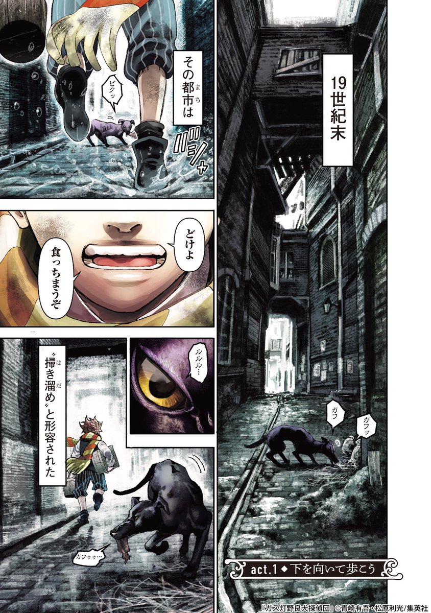 シャーロック・ホームズに蹴られた野良犬の話(2/23)

#漫画が読めるハッシュタグ 