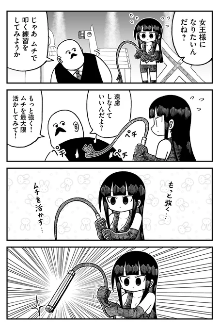 初心者女王様 
