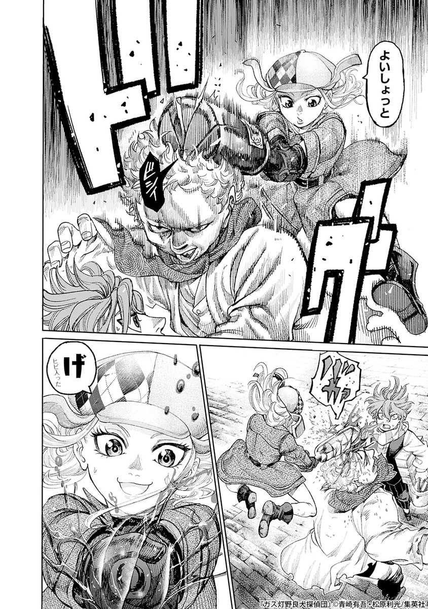 シャーロック・ホームズに蹴られた野良犬の話(4/23)

#漫画が読めるハッシュタグ 