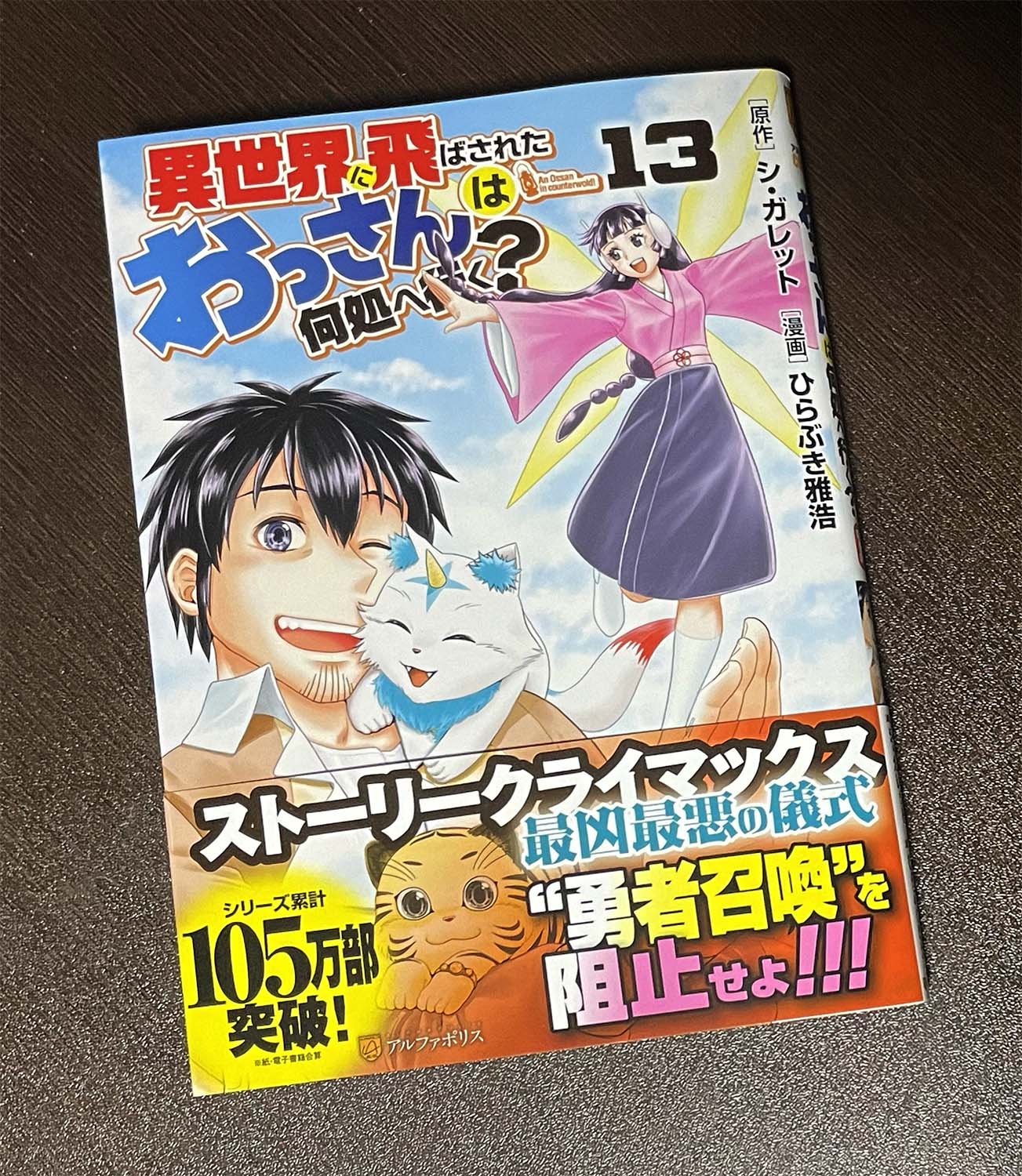 アルファポリス 漫画 まとめ売り