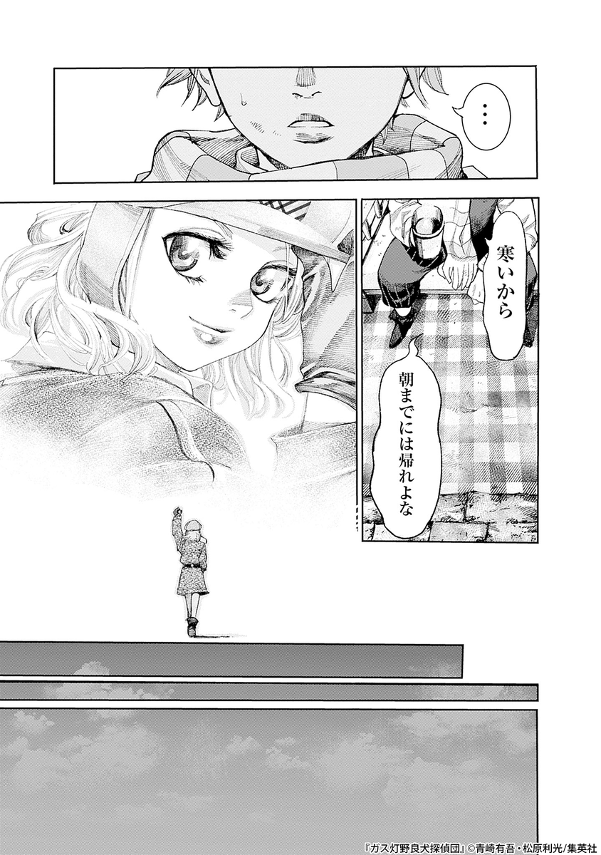 シャーロック・ホームズに蹴られた野良犬の話(7/23)

#漫画が読めるハッシュタグ 