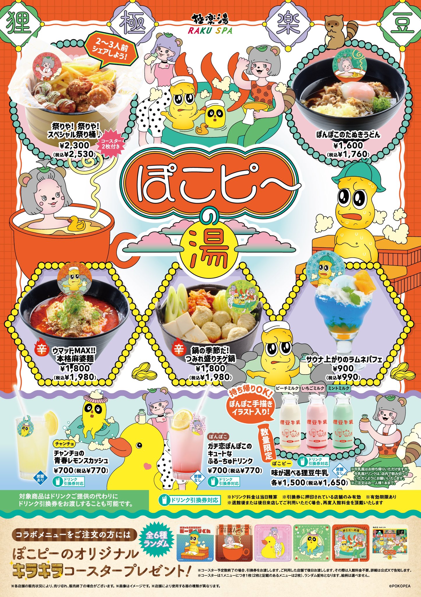 狼ノ宮ひなぎく　本多ぽこ ウェブポン レア賞 Z/X -Zillions of enemy X- タオルケット「ほのめ&迦陵頻伽