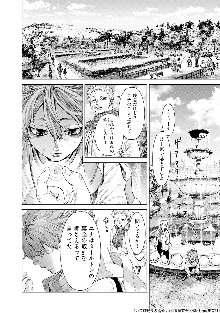 シャーロック・ホームズに蹴られた野良犬の話(11/23)

#漫画が読めるハッシュタグ 