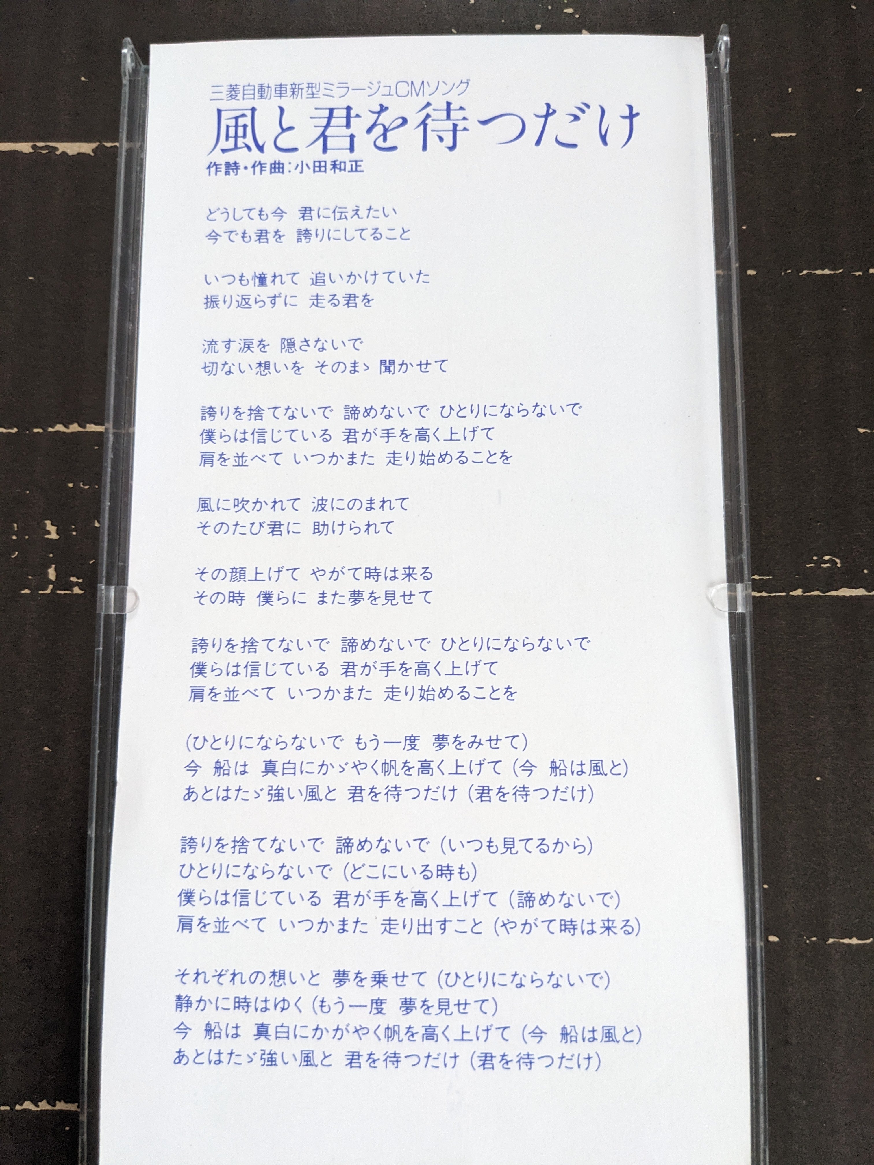 小田和正　腕時計　SAME MOON 未使用　【完動備品】 小田和正 腕時計 SAME MOON 稼働品 腕時計を買った - naokichi