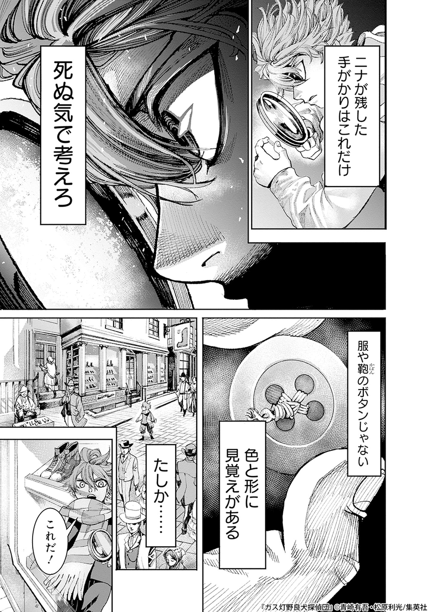 シャーロック・ホームズに蹴られた野良犬の話(14/23)

#漫画が読めるハッシュタグ 