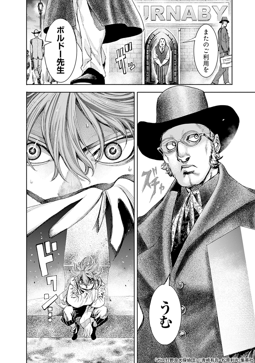 シャーロック・ホームズに蹴られた野良犬の話(16/23)

#漫画が読めるハッシュタグ 
