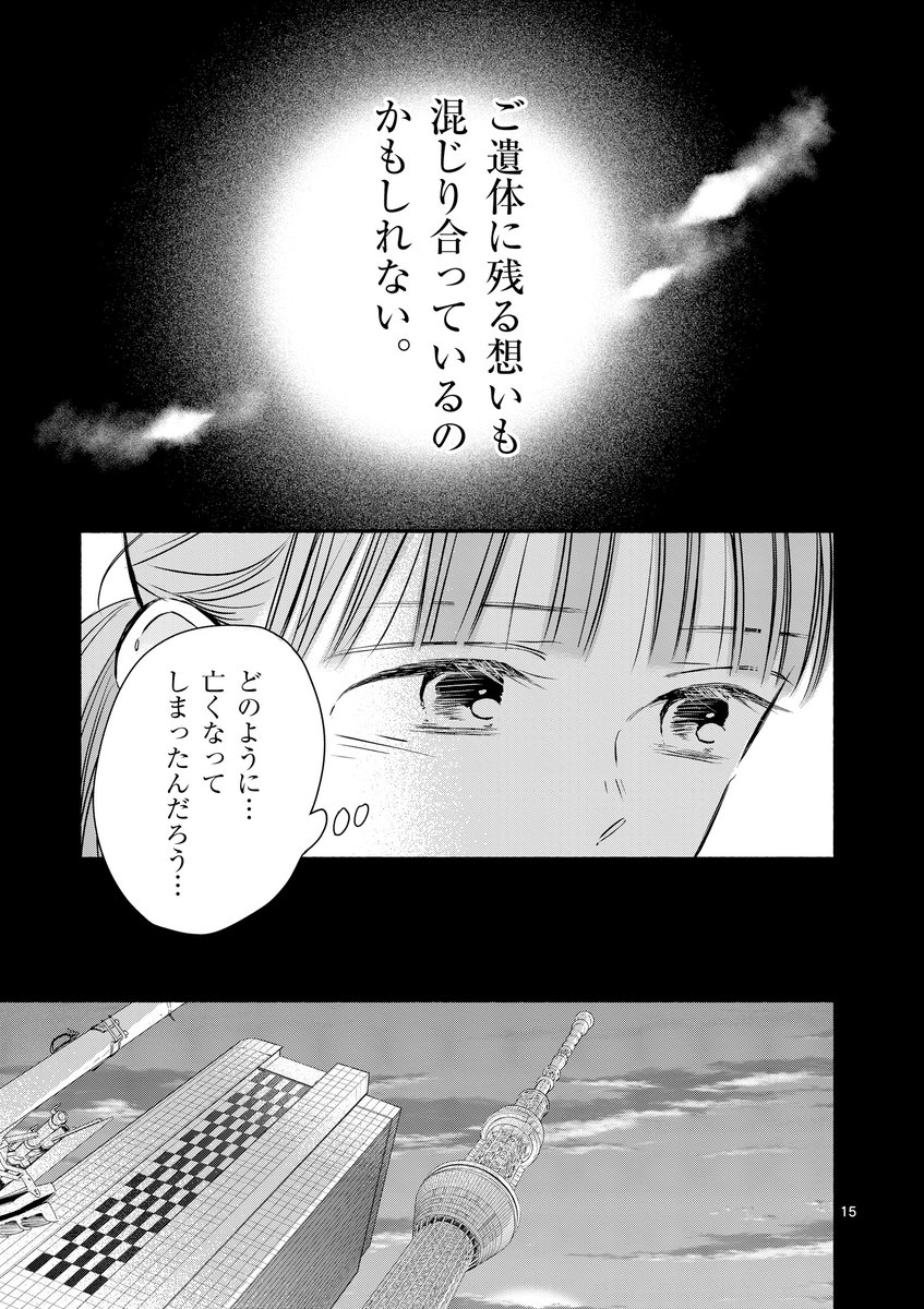 葬儀屋が気付いた、急死した女性の左手に足りないもの
(4/5) 