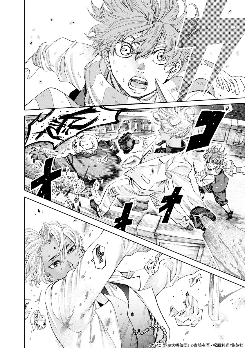 シャーロック・ホームズに蹴られた野良犬の話(17/23)

#漫画が読めるハッシュタグ 