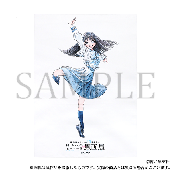 明日ちゃんのセーラー服　ポスター　販促　レア 明日ちゃん展 グッズ紹介（毎日18:00に投稿✨） ＼ 🎀布ポスター／3種