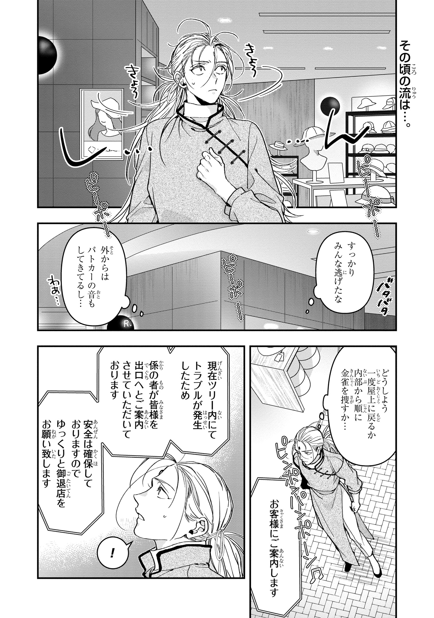 B-Awesome(ビーオーサム)　高山しのぶ直筆サイン本　当選通知・おまけ付き FBvbAA0VUAID8Ud.jpg:large