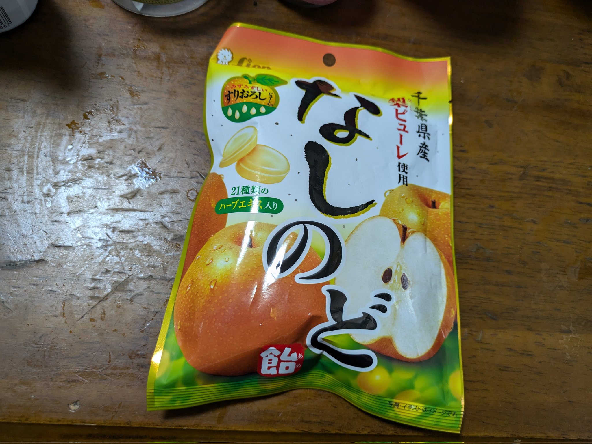なしあめ 贈り物にも最適な、パパブブレならではのお洒落な“のど飴