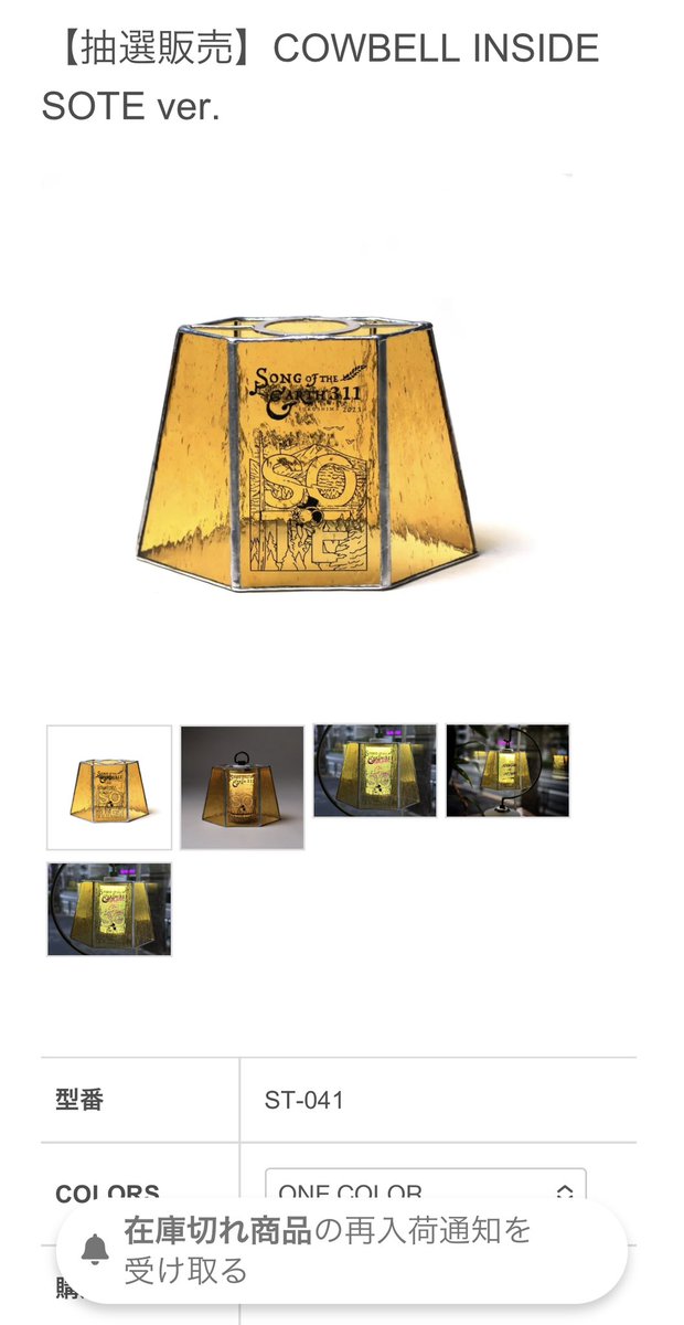 COWBELL INSIDE SOTEver/カウベルインサイドSOTEver 匿名配送)COWBELL INSIDE SOTE ver.