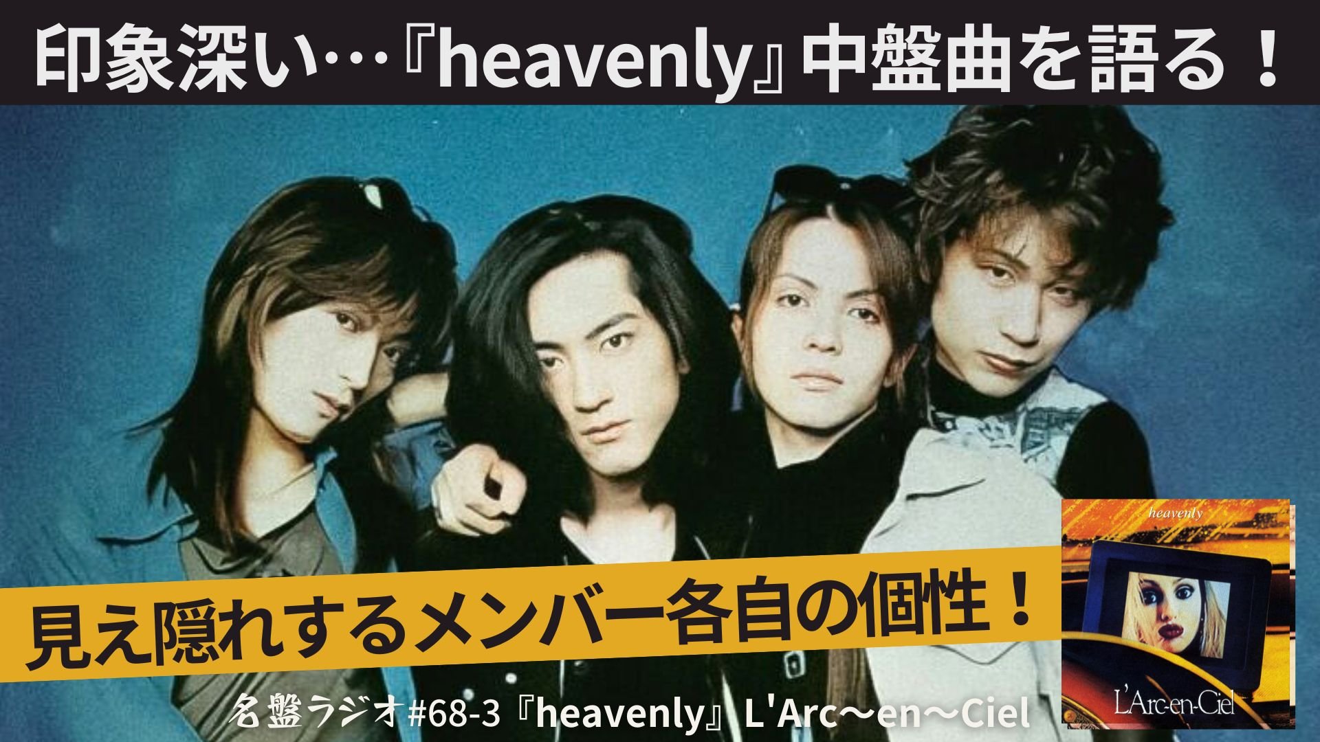 名盤ラジオ on X: 名盤ラジオ on X: