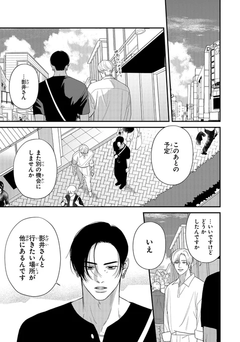 【ジーンピクシブ本日更新!!】
針鼠とコントラスト 第4話後編
https://t.co/wXGbbFRrxY

デートはいつの間にか影井のペースになっちゃったメガ…。
明石の提案で予定を変更してやってきたのは、ハリネズミカフェ?
(メガにゃん) 