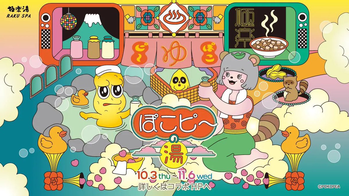 osyarenuts's tweet photo. 極楽湯 × ぽこピーがくるナッツ！！！！！！！！！！！！！！！
https://t.co/UcQhrh1Eys https://t.co/rFC7fMWHb2