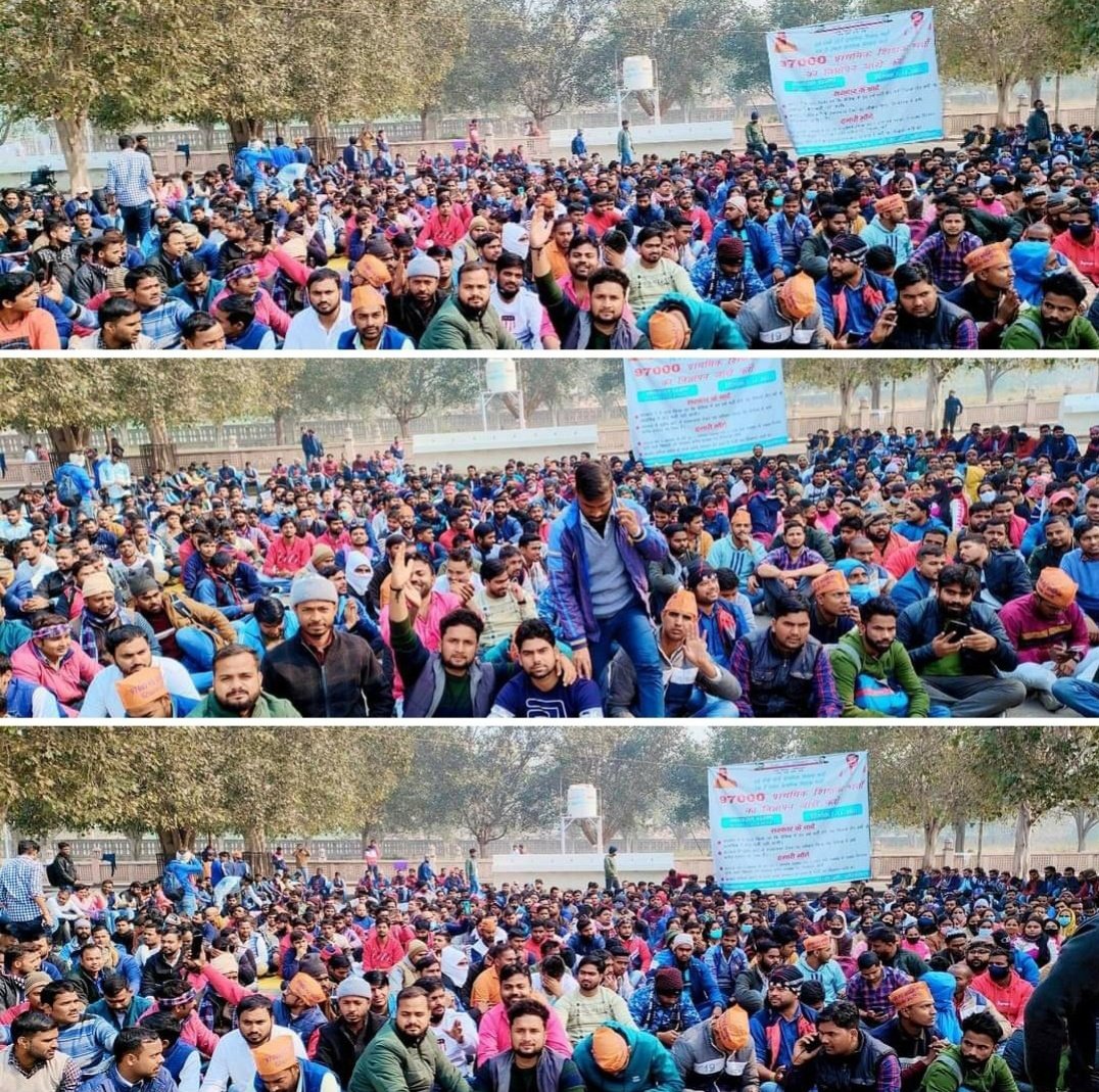 #UP_मांगें_शिक्षक_भर्ती