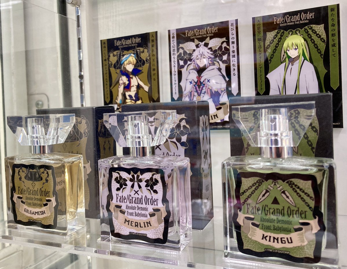 FGO 香水 マーリン ギルガメッシュ フレグランス ※新品だが注意事項